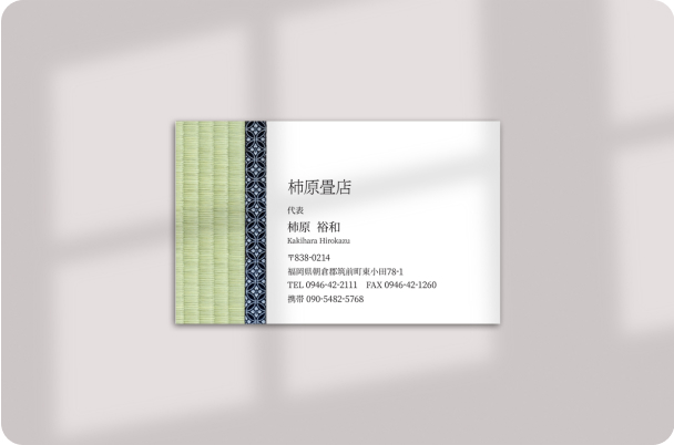 柿原畳店
