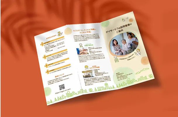 合同会社えん / デイサービス・訪問看護