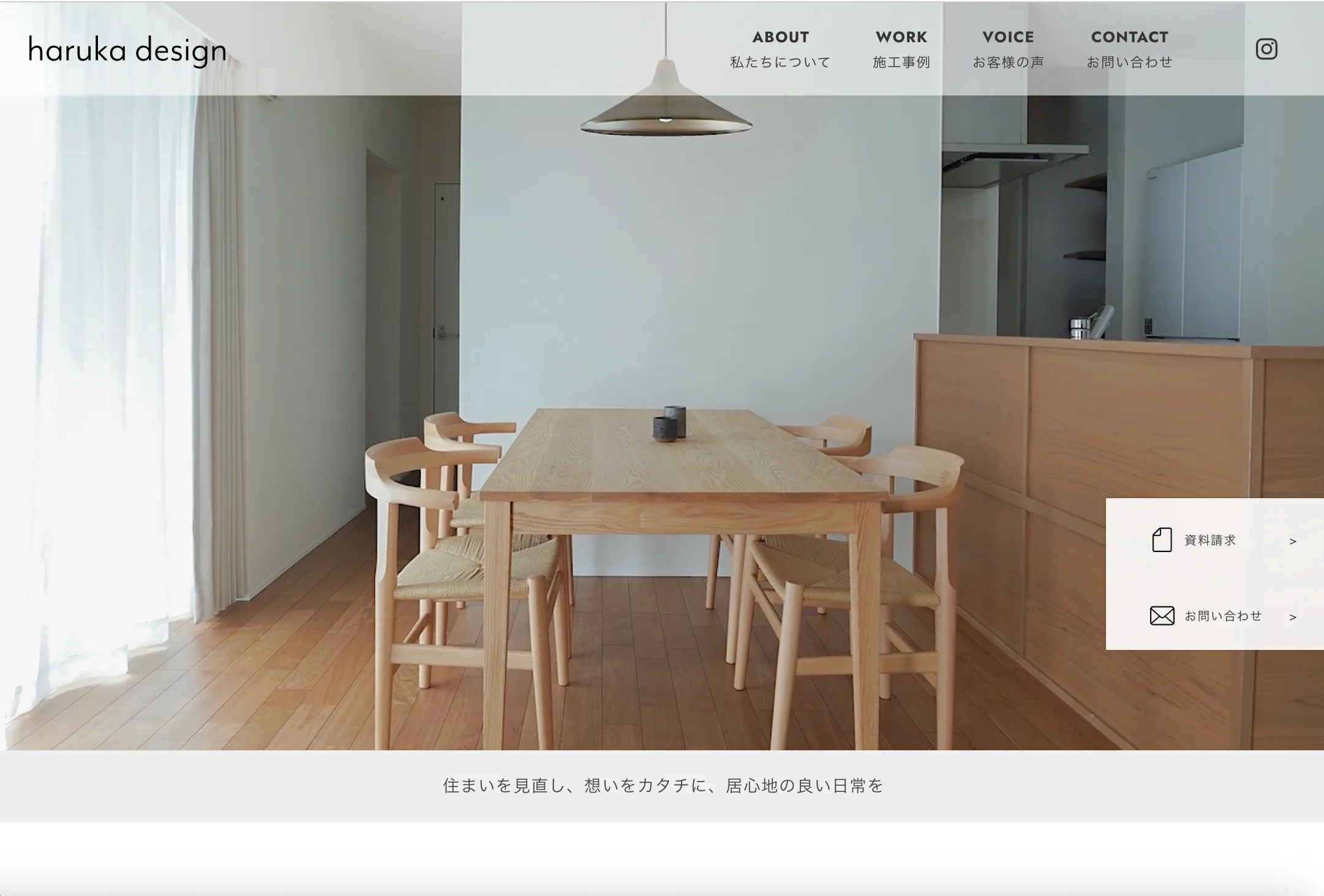 haruka design / デザインスタジオ