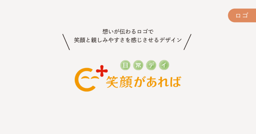 合同会社えん様　ロゴ制作説明画像